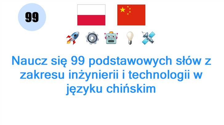 Naucz się 99 podstawowych słów z zakresu inżynierii i technologii w języku chińskim